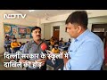 Delhi News: दिल्ली में सरकारी स्कूलों में क्यों शिफ्ट हो रहे हैं छात्र? बता रहे हैं Sharad Sharma