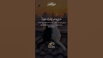 سورة النصر بصوت #القارئ_عبد_الله_احمد_شعبان #اكسبلور #quran