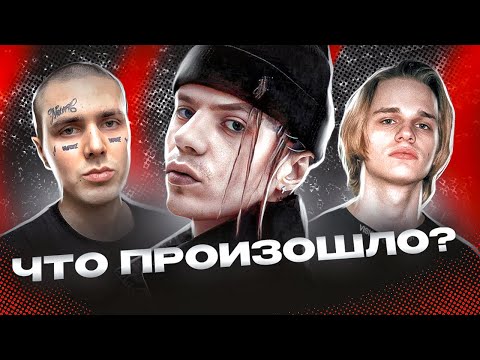 Ссора PHARAOH и 39, возвращение FACE, Scally Milano задиссил Oxxxymirona, Джизус вырвал сердце и др.