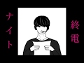 #3 お久しぶりです。きいてくれ