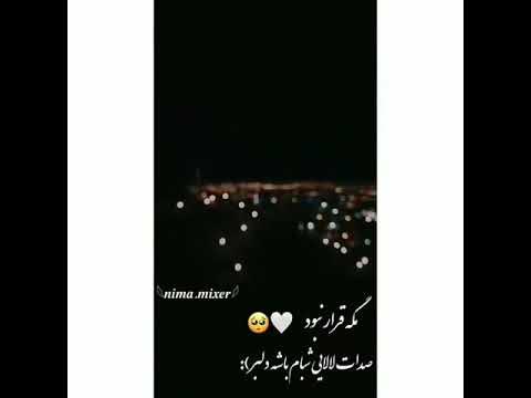 کیرم دهنت دلبر😔💔 - YouTube