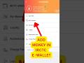 How to add Money in IRCTC E Wallet |IRCTC E-Wallet me Paisa Kaise Dale #irctc#ewallet #shorts