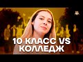 Куда идти после 9 класса? | Русский язык ЕГЭ 10 класс | Умскул