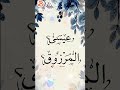 اسم عيسى كتابة اسماء حسب الطلب اليوم الوطني اكسبلور فولو ترند اغاني اسماء خط خط عربي