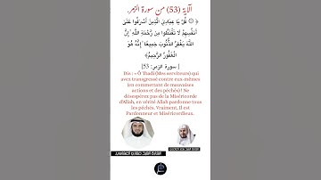 الآية (53)من سورة الزمر//القارئ الشيخ مشاري العفاسي و القارئ الشيخ سعد الغامدي.