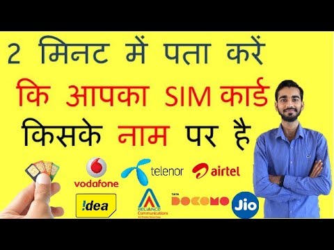 Beautiful 99 Sim Card Ka Hindi Name
