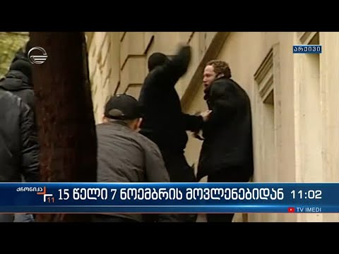 სამი დარბევა ერთ დღეს