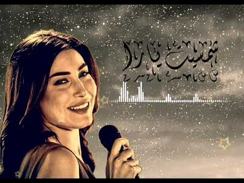 اخجلتني وانت بلهفة تناديني يارا شمسيت