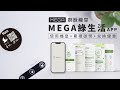 SOGA 最強十合一MEGA廚餘機皇(最大容量/不挑食/專利刀片/殺菌/環保/獨家APP) product youtube thumbnail