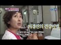 이경진의 건강비법