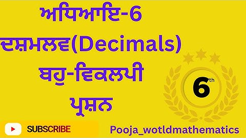 📘 Class 6 Maths Chapter 6 – Decimals | MCQ Questions | PSEB Board