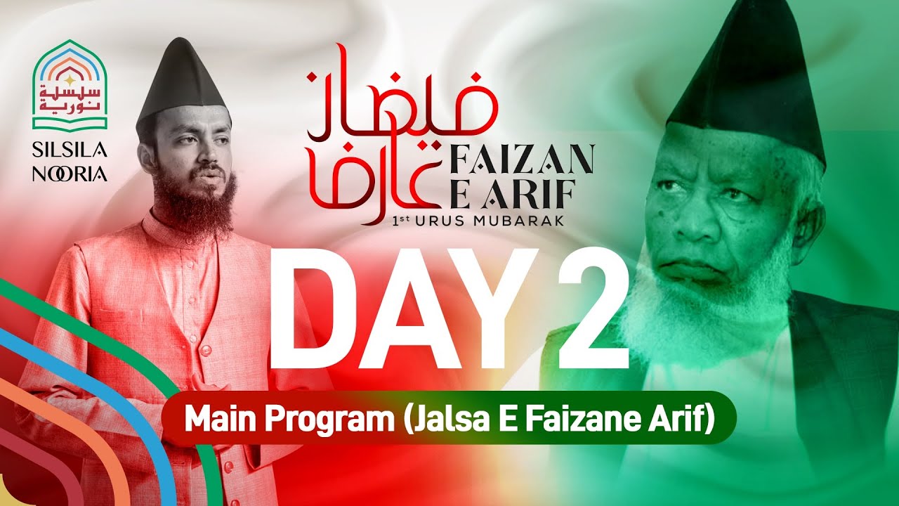 Jalsa Faizane Arif | 2/3/23 | Faizane Arif Day 2 | Led By Shaikh Syed Ahmed Mohiuddin Jeelani(TU)