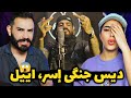 آماده باش مهدیار و راسا برای گا یش آماده باش مهدیار و راسا برای گا یش