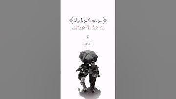سورة الروم الآية (٢١) بصوت جميل الشيخ سعد الغامدي #قرآن #اردوآیات #يوتيوب