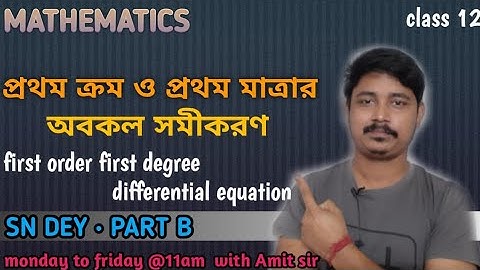 FIRST ORDER AND FIRST DEGEREE DIFFERENTIAL EQUATION | CLASS 11 | DIFFERENTIAL EQUATION | SN DEY |