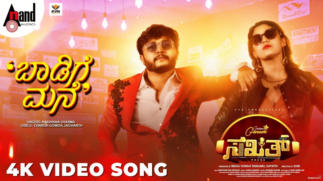 Sakath | Baadige Mane | Video Song | Golden Star Ganesh |Surbhi |Judah Sandhy |Suni |KVN Productions