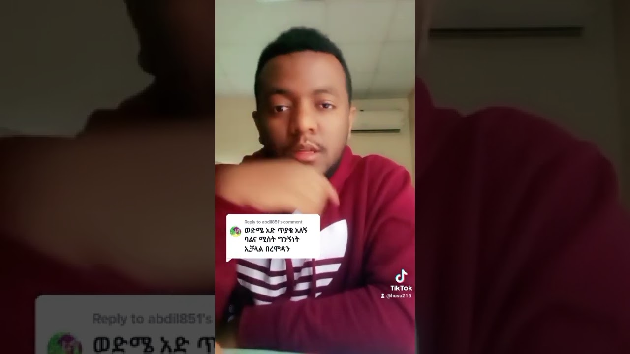 በረመዳን ከሚስት ጋ ግንኙነት መፈፀም ይቻላል ወይንስ አይቻልም ?