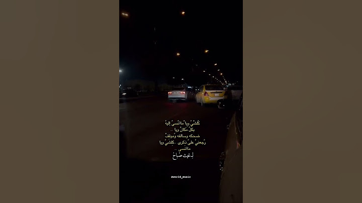 كلشي وياه ما انساه-شوارع فارغة -غيث صباح #cover #lyrics #coversong #funny #funny #music #singing