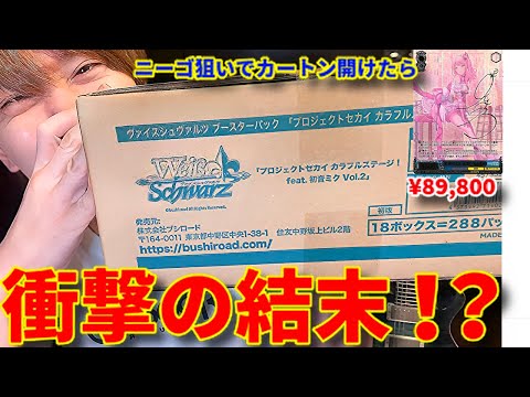 ヴァイスシュヴァルツ プロジェクトセカイ 288パック入り カートン Amazon.co.jp: ヴァイスシュヴァルツ ブースターパック