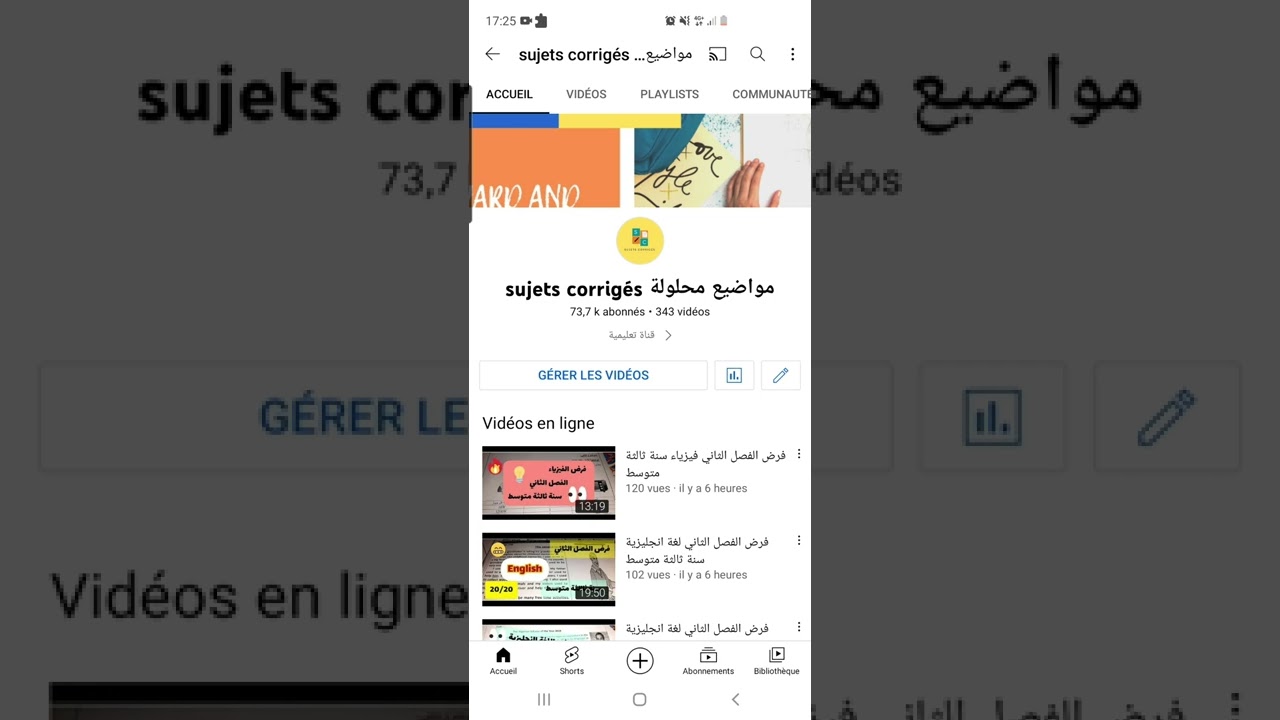 كيفاش تلقاو المواضيع مرتبة حسب المادة والسنة؟ واش راكم مع المراجعة؟