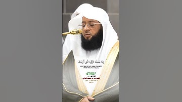 وإذ قلنا لك إن ربك أحاط بالناس_سورة الاسراء_صلاة الفجر 13 شوال 1446هـ_فضيلة الشيخ بدر التركي_#quran