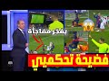 فضيحة تحكيمية تهز أوروبا خبير بي إن سبورتس يكشف الحقيقة الكاملة في مباراة برشلونة وأولمبياكوس 