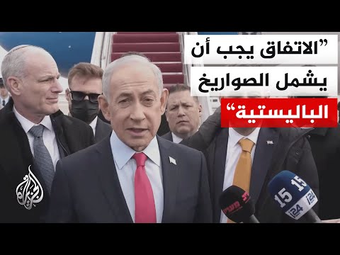 نتنياهو: الشروط التي يضعها الرئيس ترمب للإيرانيين جيدة وقد تؤدي إلى اتفاق جيد