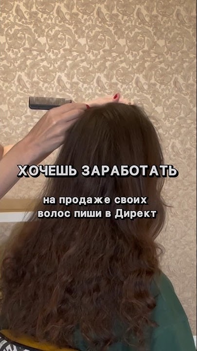 Где продать волосы. Отрезали волосы налысо. cut her hair bald - YouTube