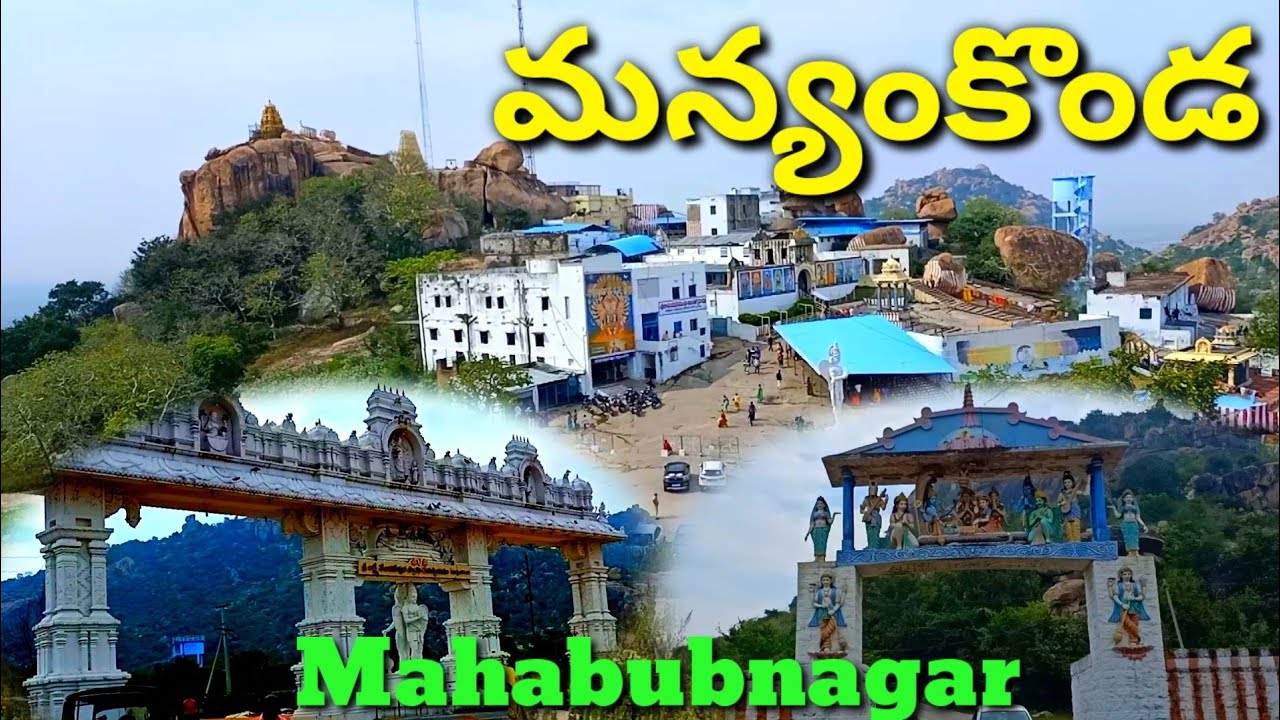 mahabubnagar district tourist places