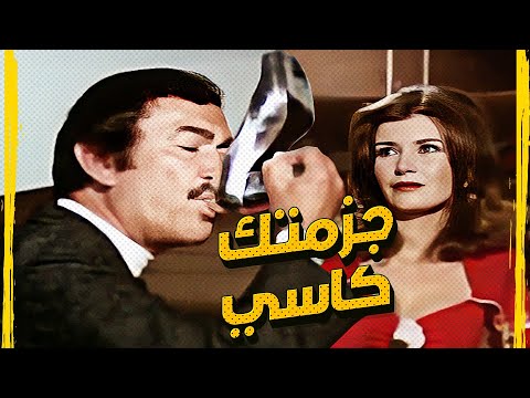 مشهد محذوف عادل أدهم شرب الويسكي من جزمة ميرفت أمين شوف الفوت فيتش على أصوله