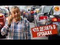 Чем заняться в пробках. Как провести время с пользой.