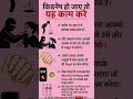 किडनैप हो जाए तो क्या करें #trending #viral #kidnapping #shortvideo