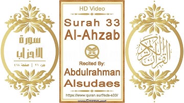 سورة ٠٣٣ الأحزاب:  فيديو عالي الدقة || القارئ: عبد الرحمن السديس