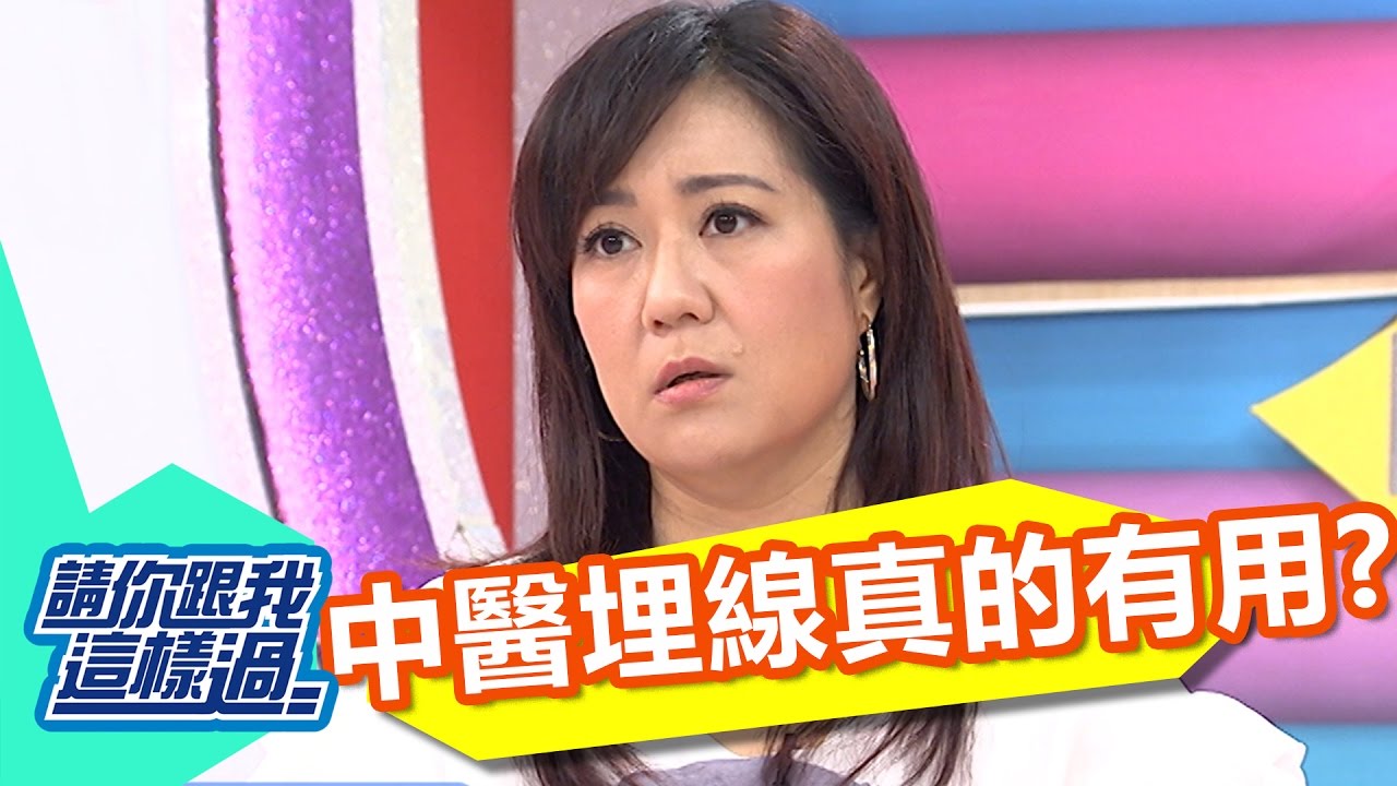 吃中藥粉減肥不僅傷身還差點致命 林姿佑小call 20161013 明師中醫減肥復胖
