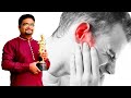 காது வலியைத் தீர்ப்பது எப்படி | காது வலியை தீர்க்கும் நாட்டு வைத்தியம் | சித்த மருத்துவம்
