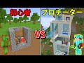 断崖絶壁に最強の家を作る対決【マインクラフト】