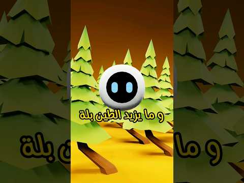 لماذا أشجار الصنوبر ملتوية في بولندا