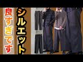 【今季注目パンツ】WYMの新作パンツをレビュー！