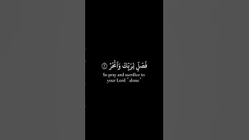 Surah Al-Kawthar Black Chroma |  سورة الكوثر خلفية سوداء