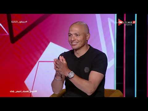 جمهور التالتة ك حمادة طلبة يرد على جواب حسام حسن لأتحاد الكرة بوصف اللاعب ب غير الملتزم