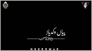 Black Screen Status Black Background Status TikTok Viral Video Saraiki Song Status Whats App Status