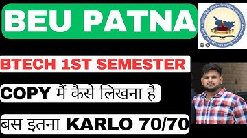 BEU Patna B.Tech 1st Semester Exam | How to Write Beu Exam Copy Don