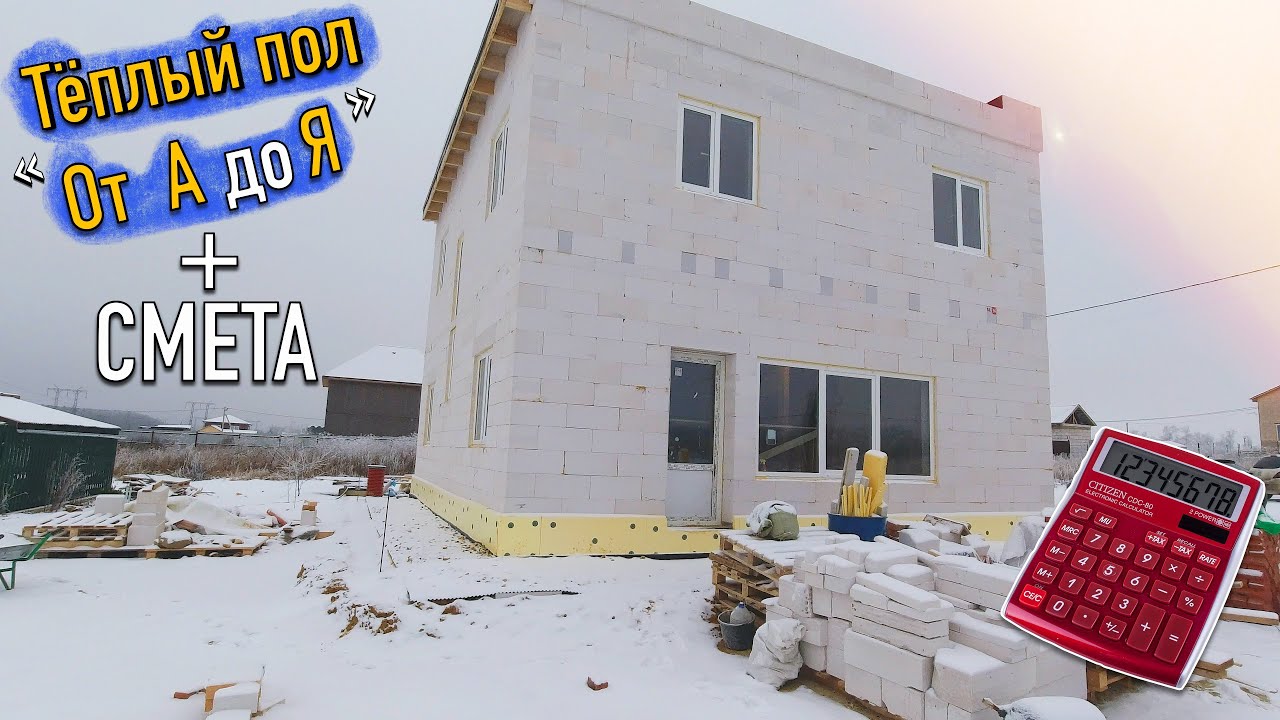 Сколько стоит тёплый водяной пол и полы по грунту | Для дома из ...