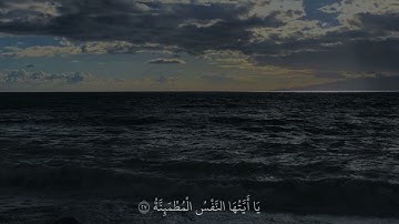 يقول يا ليتني قدمت لحياتي _سورة الفجر -القارئ رعد الكردي