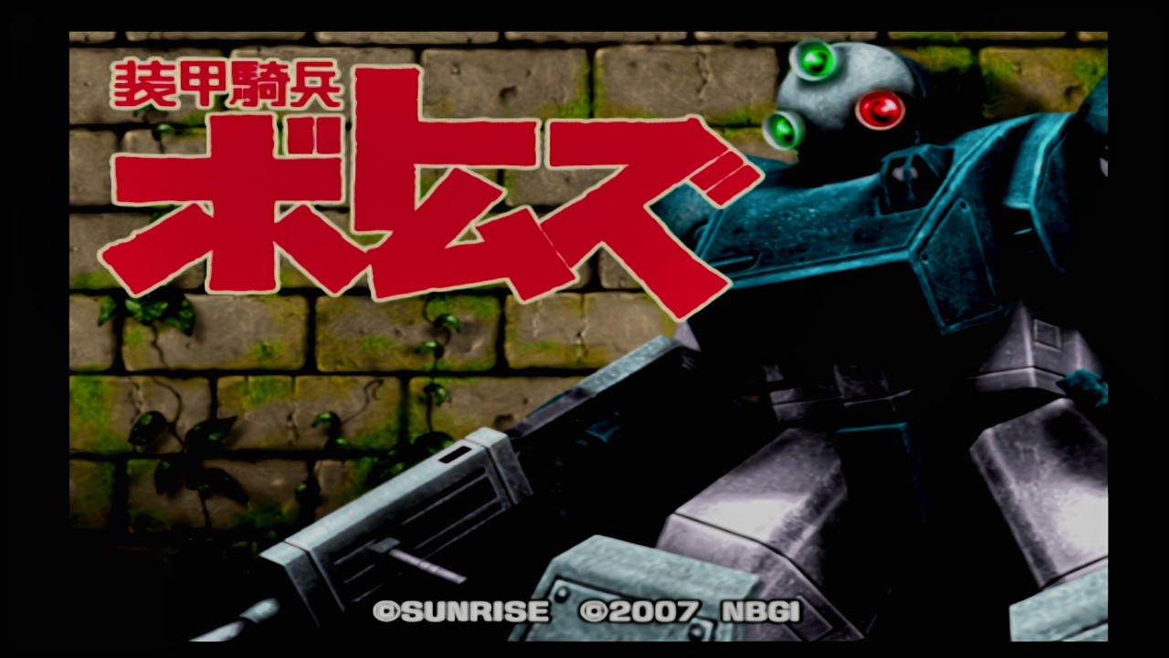 PS2 装甲騎兵ボトムズ：クメン編：疑惑 - YouTube