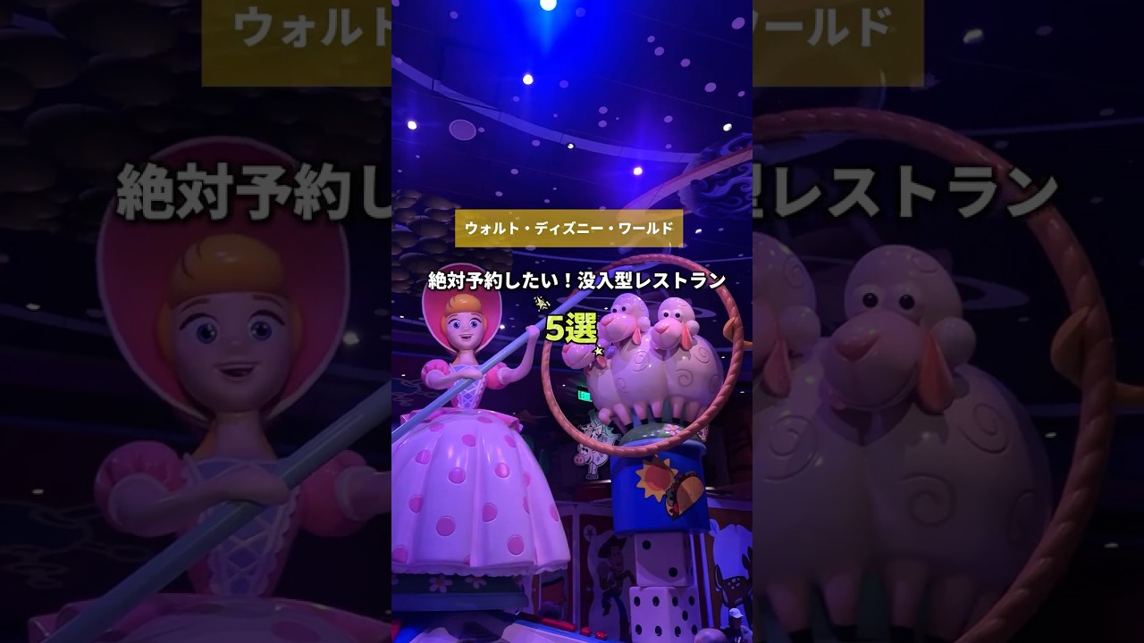 #フロリダディズニー｜行ってみたい！没入型レストラン5選 –  ディズニー・スタジオ