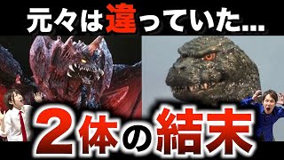 ゴジラvsデストロイア】