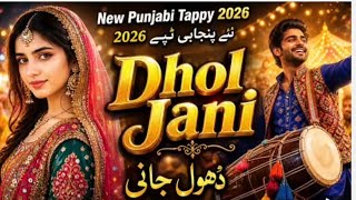 Dhol Jaani | Sonia Malik | Latest PunjabiTappe Mahiye 2026 (Tappay) Rongha Records