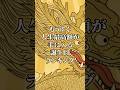 もうすぐ人生最高額が手に入る誕生日ランキング #金運 #スピリチュアル #開運 #占い