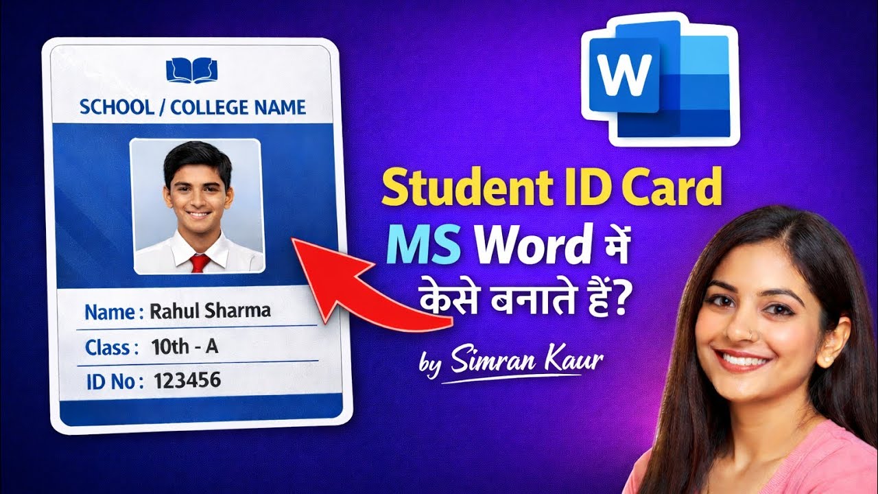 MS Word Mein Student ID Card Kaise Banaye? | Step-by-Step Hindi Tutorial | by Simran Kaur